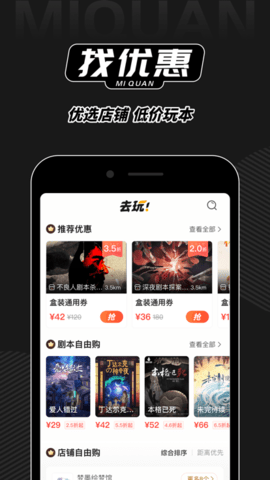 谜圈剧本杀免费版下载-谜圈剧本杀安卓版下载v1.0.5