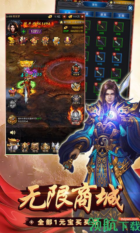 英雄霸业手游下载-英雄霸业最新版游戏下载v1.0