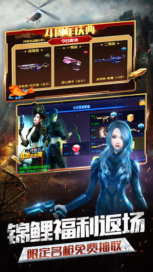 火线精英手机版下载-火线精英游戏下载v0.9.35.292585