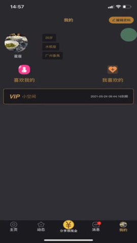 小空间app下载-小空间最新版下载v0.0.2
