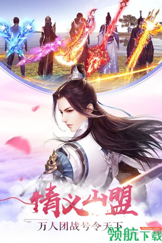 三生诀红包版下载-三生诀手游官方版下载v2.0.5