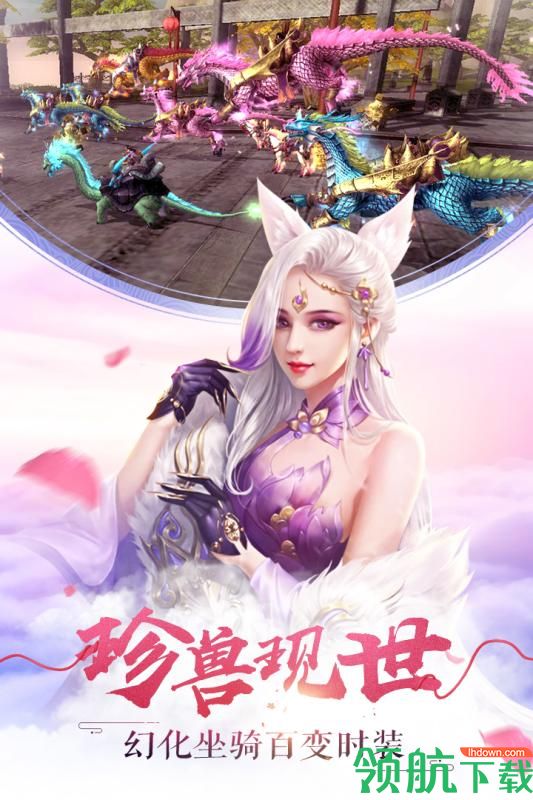 三生诀红包版下载-三生诀手游官方版下载v2.0.5