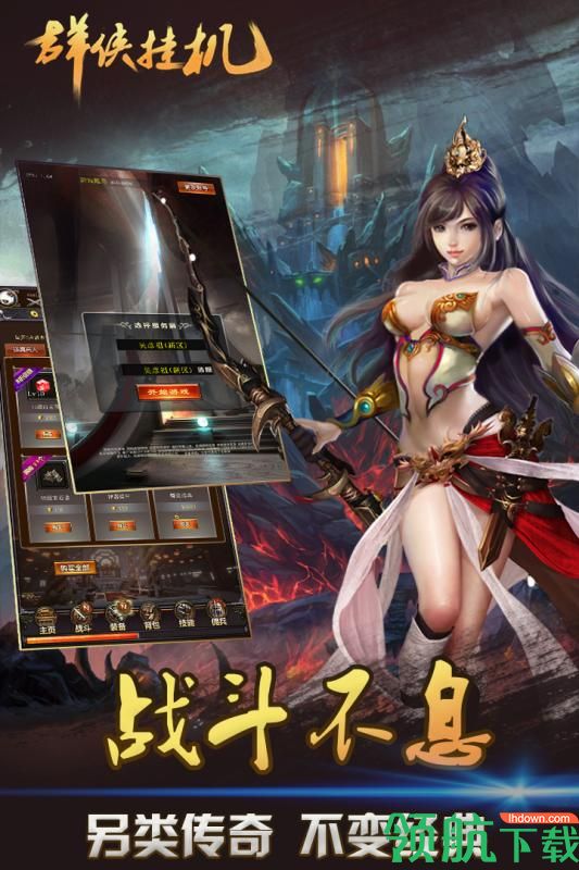 群侠挂机手游下载-群侠挂机最新版下载v1.31