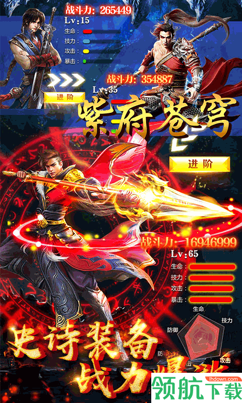 紫府苍穹游戏下载-紫府苍穹正版下载v1.8.210