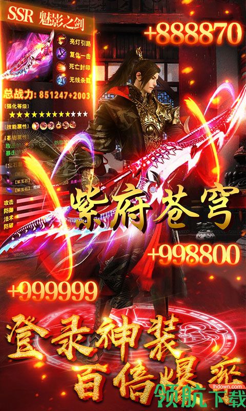 紫府苍穹游戏下载-紫府苍穹正版下载v1.8.210