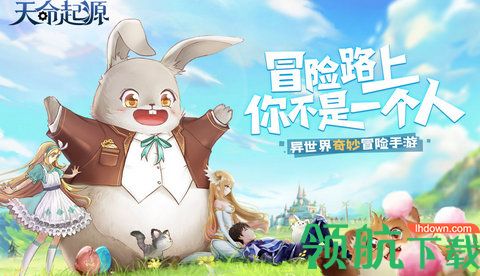 天命起源手游下载-天命起源官方版下载v1.3