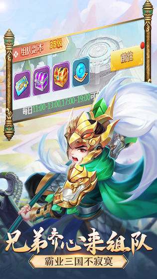 名酱三国手游下载-名酱三国H5下载v1.0.21