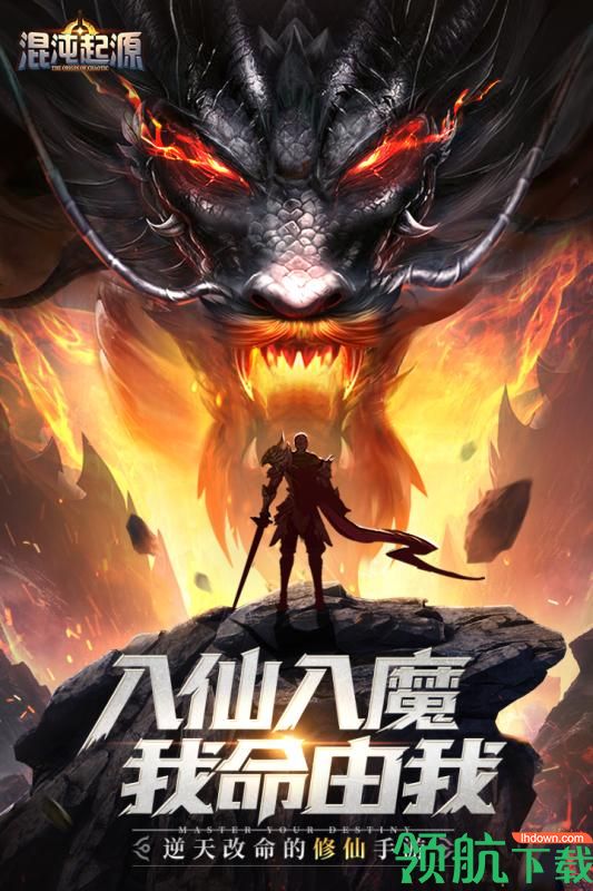 混沌起源手游下载-混沌起源安卓版下载v0.6.6