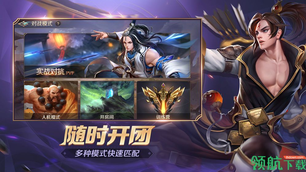 曙光英雄免费下载游戏下载-曙光英雄下载v1.0.5