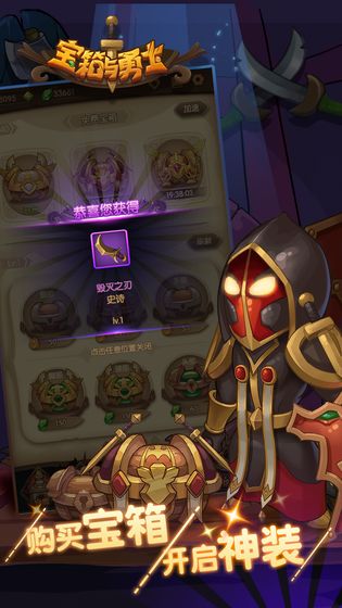 宝箱与勇士最新版下载-宝箱与勇士游戏下载v1.7.9