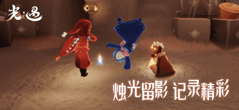 光·遇直接下载-光·遇下载v0.7.4