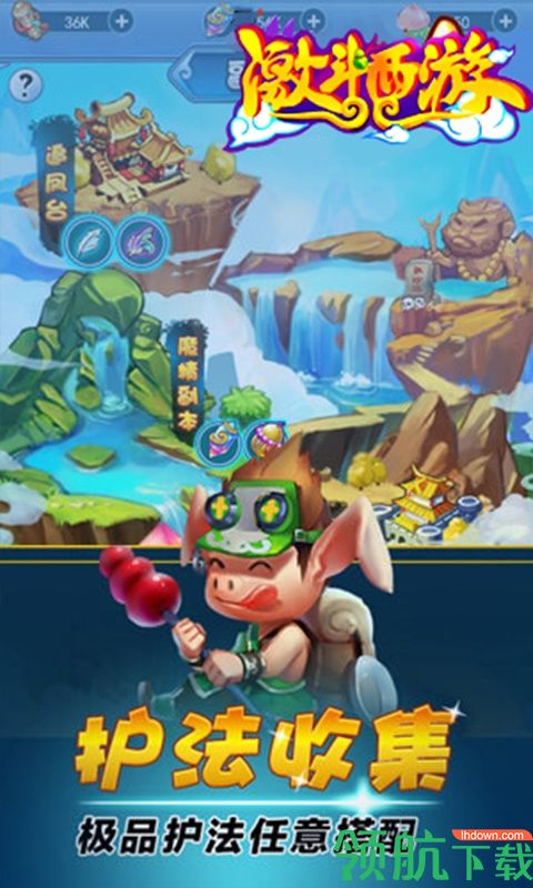 激斗西游手游下载-激斗西游下载v1.0