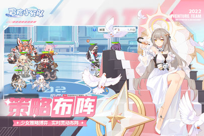 冒险小分队游戏安卓版下载-冒险小分队手游下载v5.0