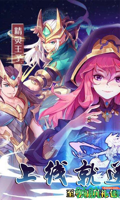 暗黑之光热血传奇游戏下载-暗黑之光手游官方下载v1.2