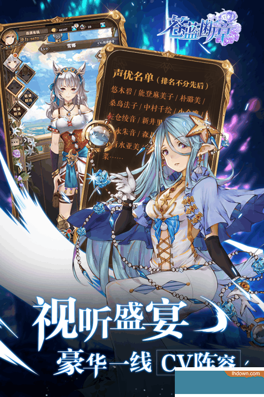 苍蓝断章游戏官方版下载-苍蓝断章手游安卓版下载v1.1.5