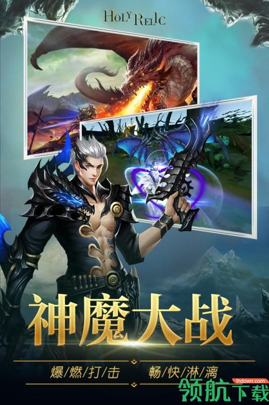 圣痕觉醒手游下载-圣痕觉醒附礼包兑换码下载v1.1.1