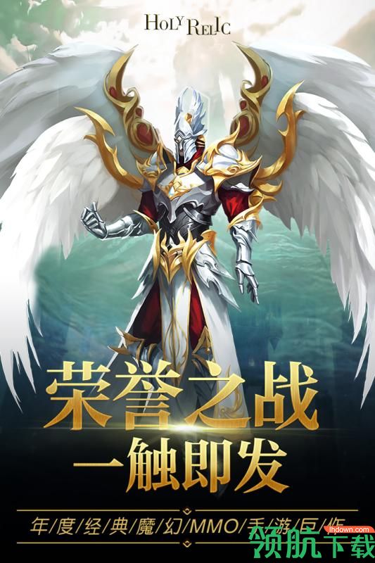 圣痕觉醒手游下载-圣痕觉醒附礼包兑换码下载v1.1.1