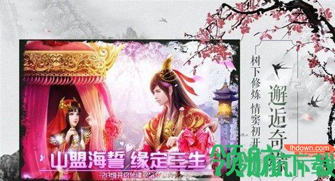 妖仙记手游安卓版下载-妖仙记游戏官方下载v1.1.6