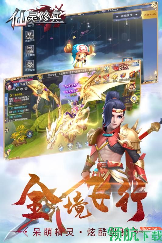 仙灵修真手游下载-仙灵修真最新版游戏下载v3003.0.2