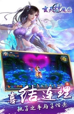 玄天神魔录手游下载-玄天神魔录游戏下载v1.0.0