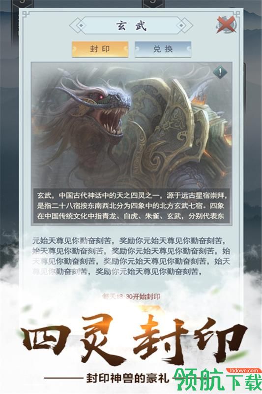 仙命决手游下载-仙命决下载v1.4