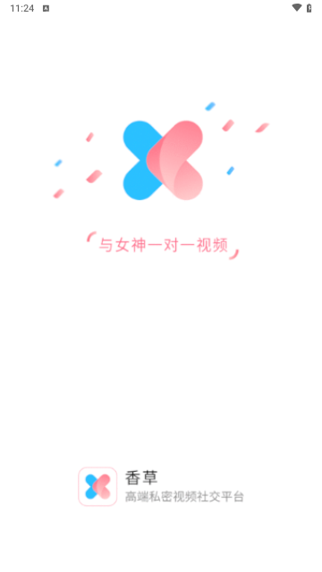 香草交友软件最新版下载-香草交友软件下载v4.2.2
