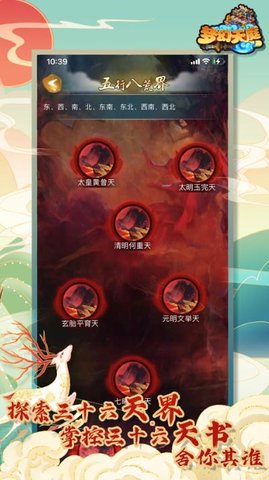 梦幻天庭手游下载-梦幻天庭游戏下载v1.0.0