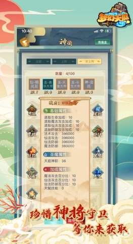 梦幻天庭手游下载-梦幻天庭游戏下载v1.0.0
