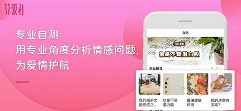 算爱社app下载-算爱社下载v2.9.6