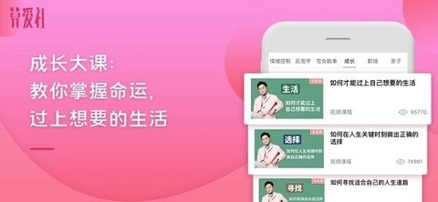 算爱社app下载-算爱社下载v2.9.6