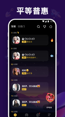 音对语聊免费版下载-音对语聊app下载v1.14.1