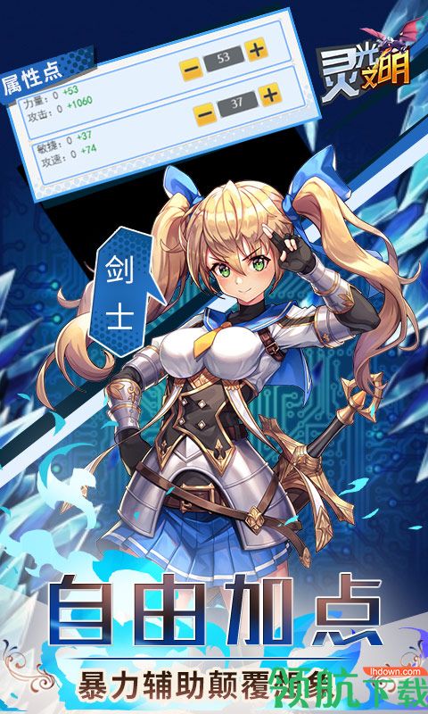 灵光文明手游正式版下载-灵光文明手游下载v1.0