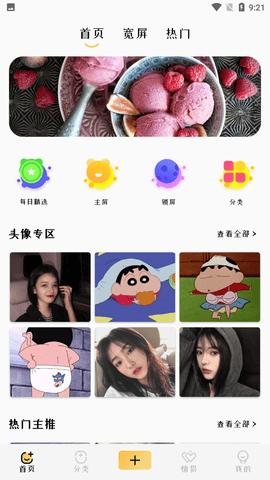 玩主安卓版下载-玩主app下载v3.6.4