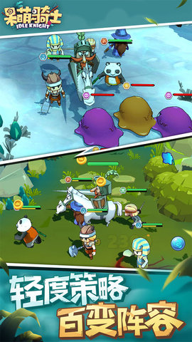 呆萌骑士手游正式版下载-呆萌骑士手游下载v0.93