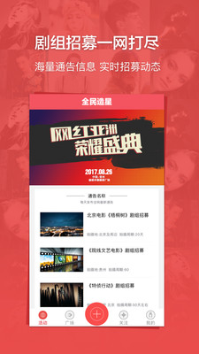 全民造星安卓版下载-全民造星app下载v6.0.3