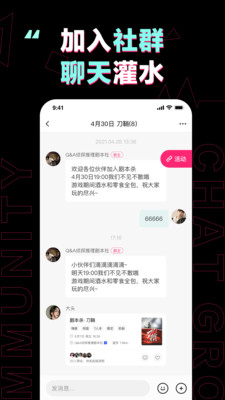 完美活动app下载-完美活动最新版下载v1.0.0