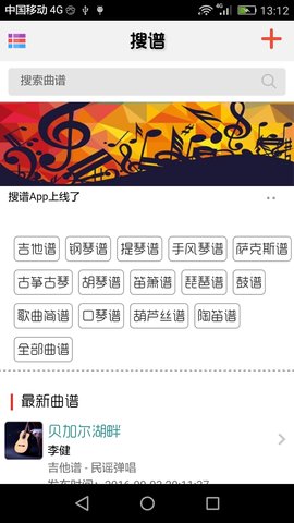 二胡安卓版下载-二胡app下载v3.5.0