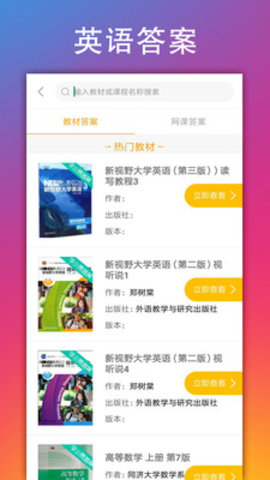 小易搜题最新版下载-小易搜题app下载v1.1.0