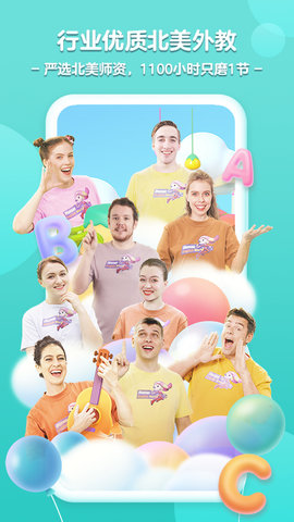 洪恩ABC最新版下载-洪恩ABCapp下载v1.9.3