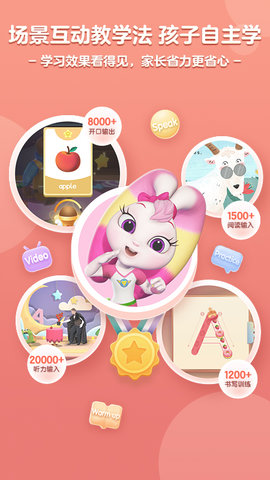 洪恩ABC最新版下载-洪恩ABCapp下载v1.9.3