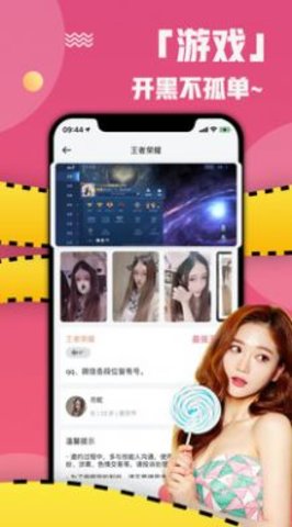 泡颜app下载-泡颜最新版下载v1.1.0