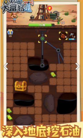 石油大富豪手游下载-石油大富豪游戏下载v1.0.5