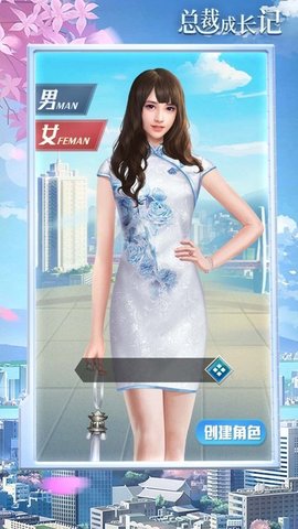 总裁成长记手游下载-总裁成长记安卓版下载v1.0.0