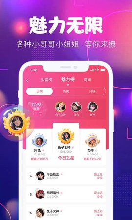 星恋互娱app最新版下载-星恋互娱app下载v1.0.2
