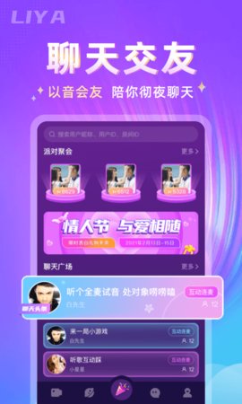 哩吖app下载-哩吖最新版下载v1.1.4