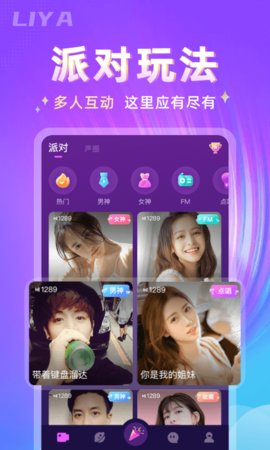 哩吖app下载-哩吖最新版下载v1.1.4