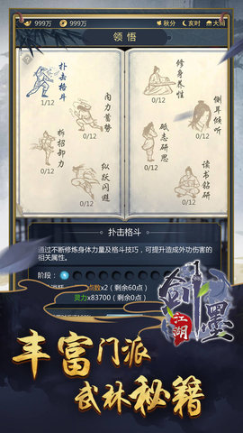 剑墨江湖安卓版下载-剑墨江湖手游下载v1.0