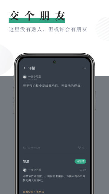 小透明app下载-小透明最新版下载v1.0.2