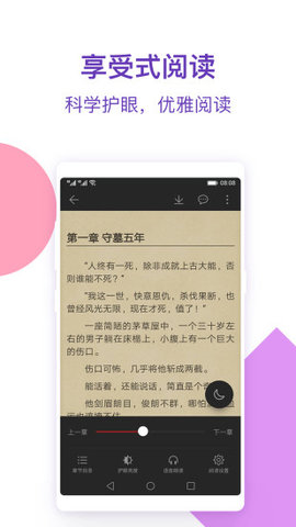 西瓜搜书app免费阅读下载-西瓜搜书免费阅读软件下载v1.0
