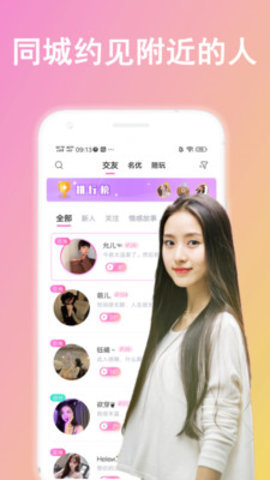 伴伴语音app下载-伴伴语音最新版下载v1.0.2